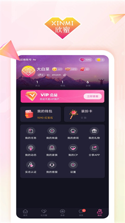 欣蜜截圖欣賞