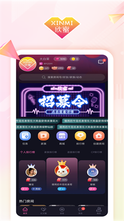 欣蜜截圖欣賞