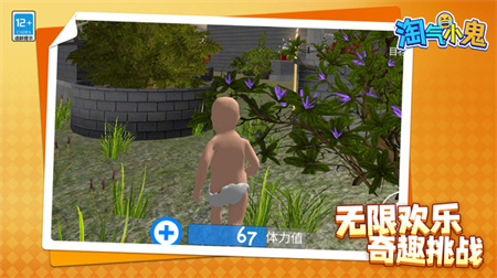 淘氣小鬼