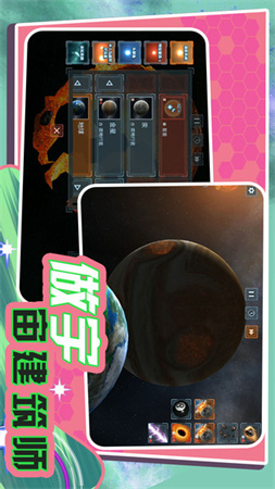 超宇宙文明截圖欣賞