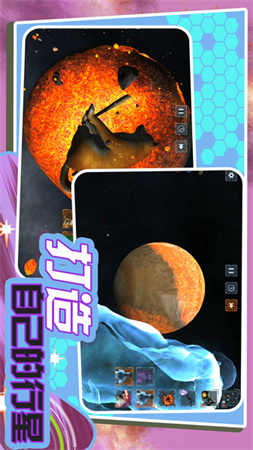 超宇宙文明截圖欣賞
