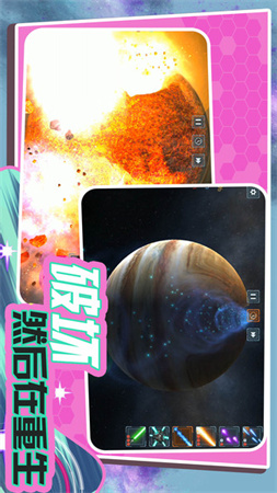 超宇宙文明截圖欣賞