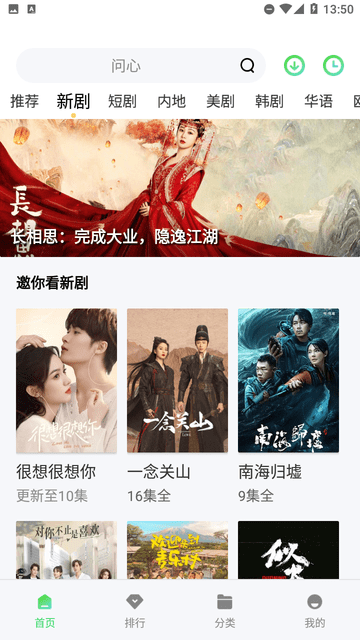 迅播影院截圖欣賞