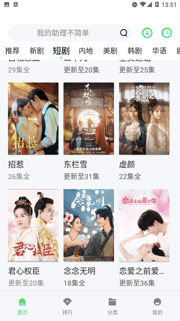 迅播影院截圖欣賞