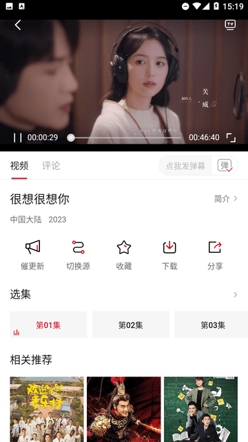 VIP電影截圖欣賞