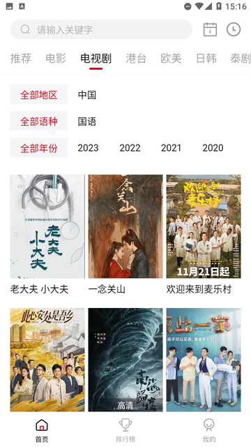 VIP電影截圖欣賞