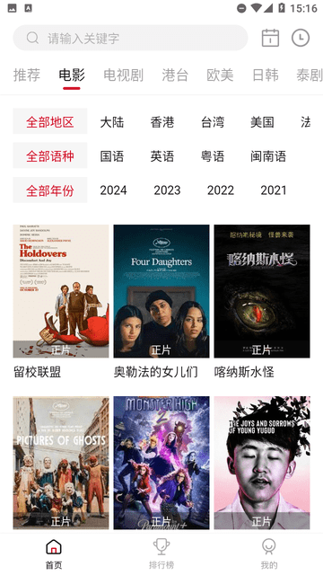 VIP電影截圖欣賞