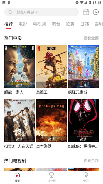 VIP電影截圖欣賞