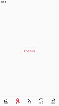 橫店電影城截圖欣賞