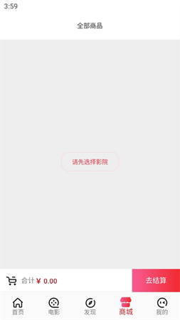 橫店電影城截圖欣賞