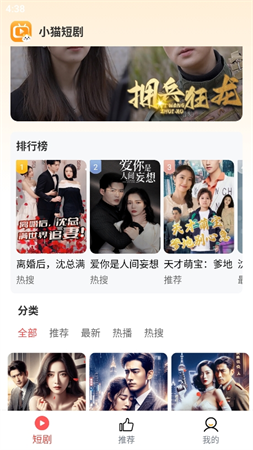小貓短劇截圖欣賞