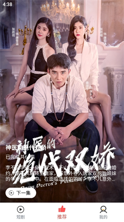小貓短劇截圖欣賞