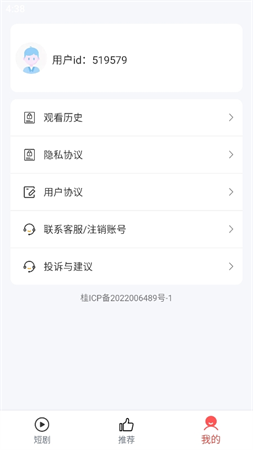 小貓短劇截圖欣賞