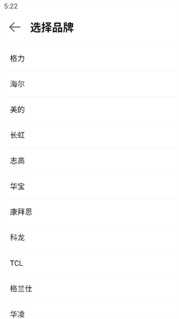萬(wàn)能電視遙控器截圖欣賞