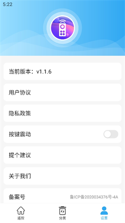 萬(wàn)能電視遙控器截圖欣賞