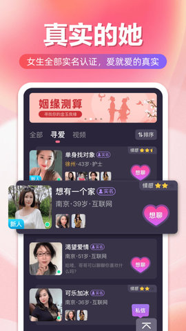 附近有她截圖欣賞