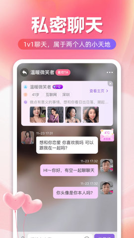附近有她截圖欣賞