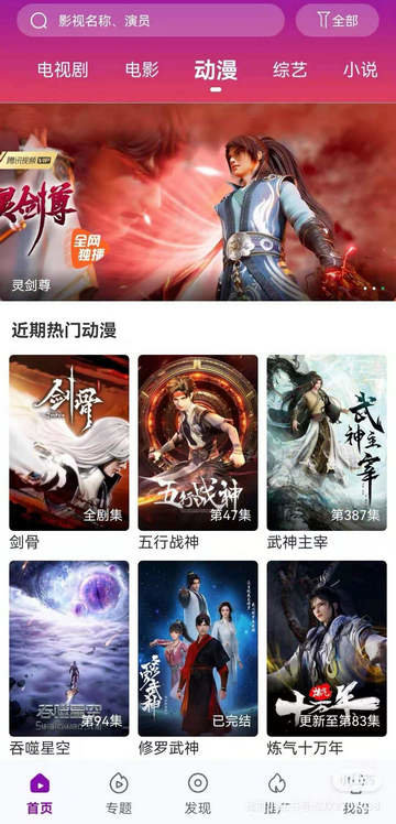 多彩视频游戏截图