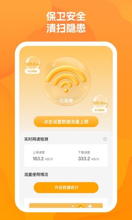 魔盒清無憂截圖欣賞