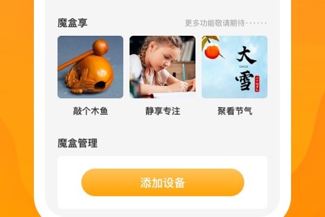 魔盒清無憂
