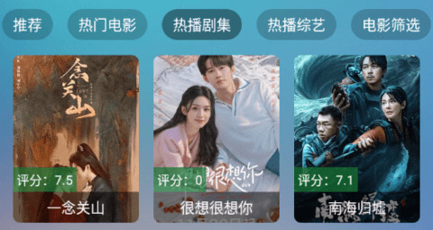 追劇Pro