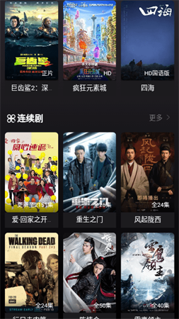 光棍影院截圖欣賞