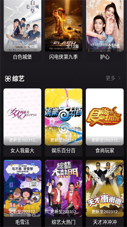 光棍影院截圖欣賞
