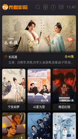 光棍影院截圖欣賞