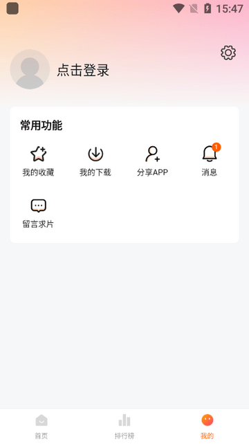 小柚子追劇截圖欣賞