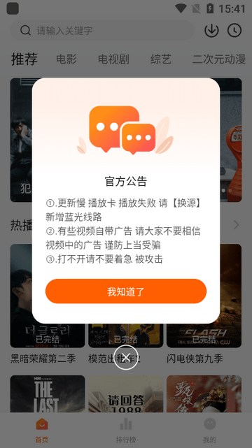 小柚子追劇截圖欣賞