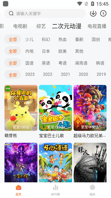 小柚子影視截圖欣賞