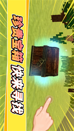 方塊妙妙屋截圖欣賞