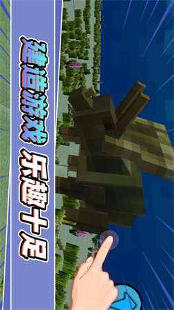 方塊妙妙屋截圖欣賞