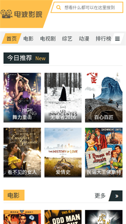 電波影院截圖欣賞