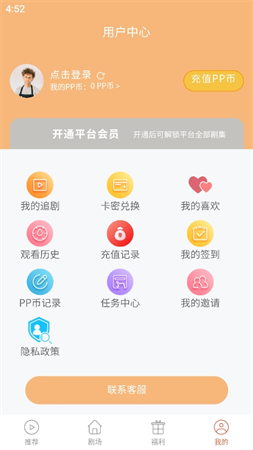 泡泡快劇截圖欣賞
