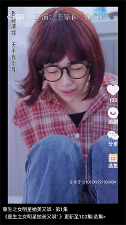 泡泡快劇截圖欣賞