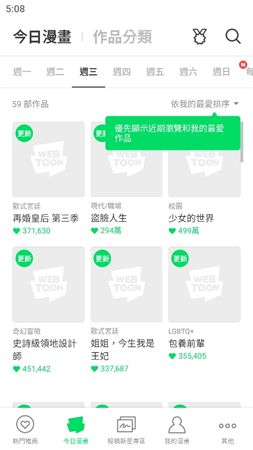 陷阱漫畫(huà)截圖欣賞