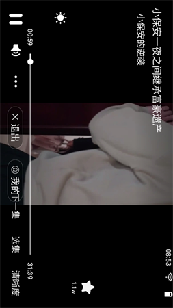 風車極速版截圖欣賞