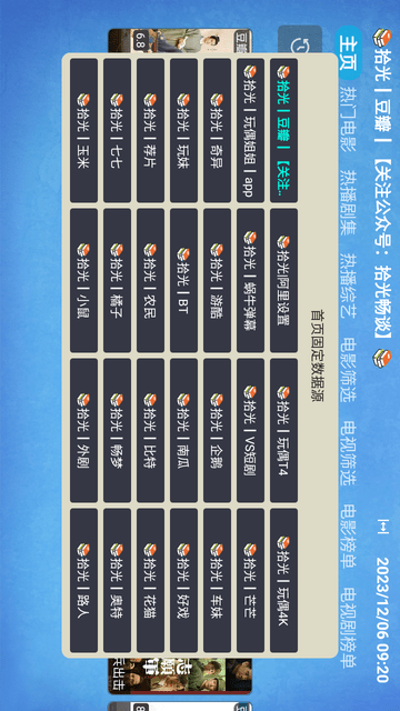 拾光Cat截圖欣賞