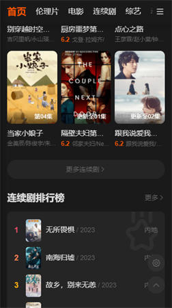 夢(mèng)夢(mèng)影院截圖欣賞