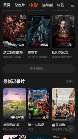 夢(mèng)夢(mèng)影院截圖欣賞
