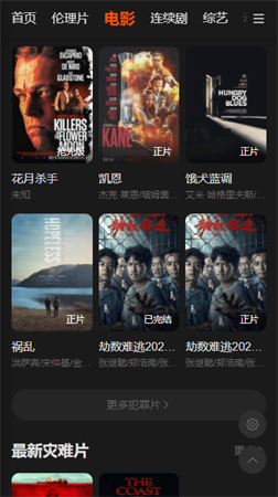 夢(mèng)夢(mèng)影院截圖欣賞