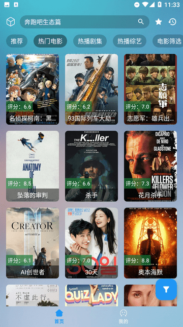 追劇Pro截圖欣賞