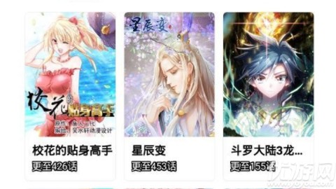 漫畫匣子