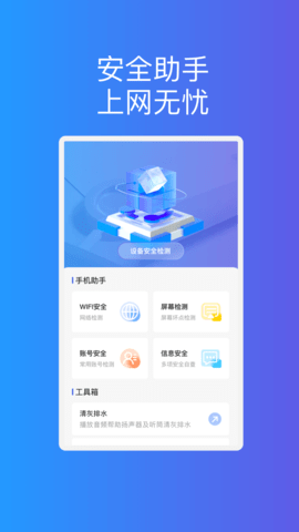 智樂優(yōu)化達(dá)人截圖欣賞