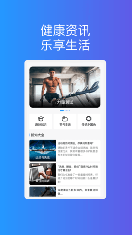 智樂優(yōu)化達(dá)人截圖欣賞