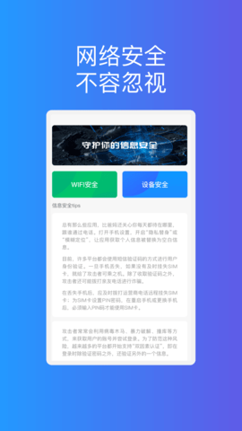 智樂優(yōu)化達(dá)人截圖欣賞