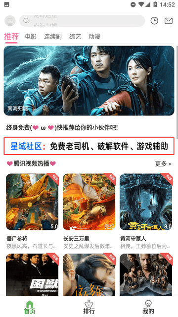 星域視界截圖欣賞