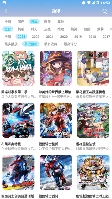 星域視界截圖欣賞