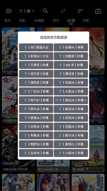 天微影殼截圖欣賞
